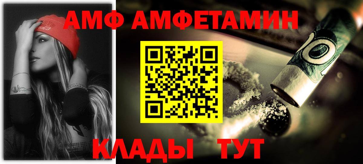 Амфетамин 97% Мариинск