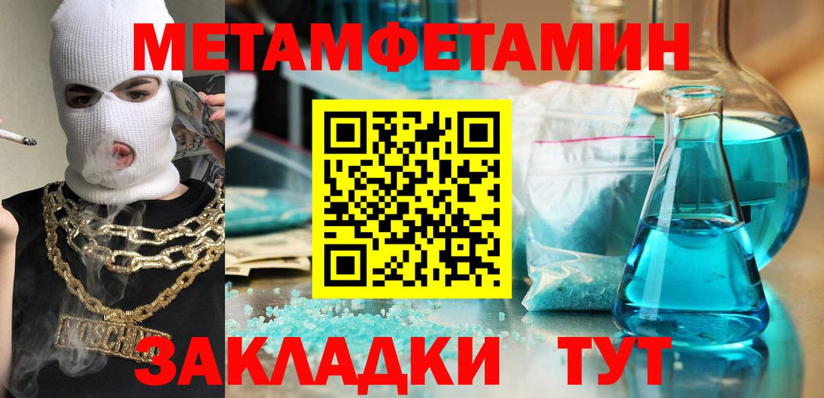 Мариинск  АМФЕТАМИН  Вход с VPN  Amphetamine Premium  Амфетамин 