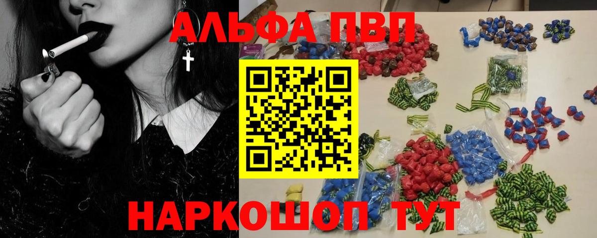 Alpha-PVP Crystall Мариинск