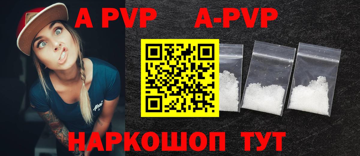A PVP VHQ  купить наркоту  Alfa_PVP СК  A-PVP  Мариинск  А ПВП мука  Вход с VPN 