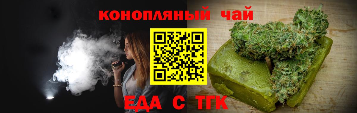 Cannafood конопля  Вход с VPN  Мариинск 