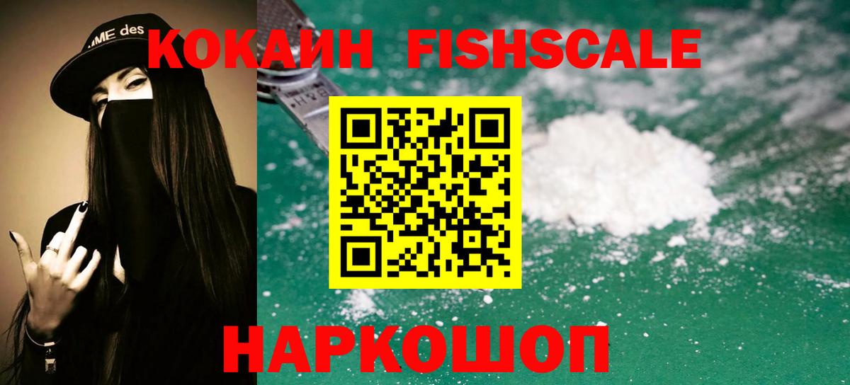 Кокаин 98%  Вход с VPN  COCAIN Колумбийский  Мариинск 