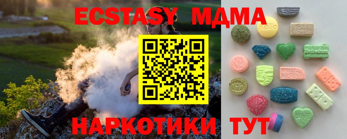 ЭКСТАЗИ 99%  Вход с VPN  Экстази 280мг  Мариинск 