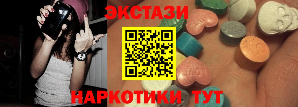 Экстази 280 MDMA Мариинск