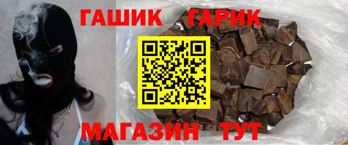 ГАШ VHQ  ГАШ ice o lator  Мариинск  Вход с VPN 