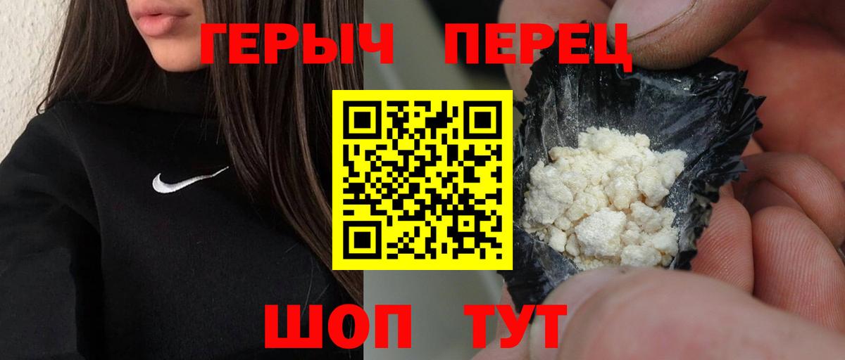 ГЕРОИН хмурый  Вход с VPN  Мариинск 