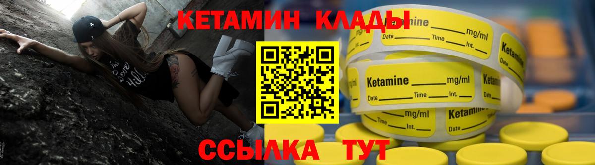 КЕТАМИН VHQ  Вход с VPN  КЕТАМИН VHQ  Мариинск 