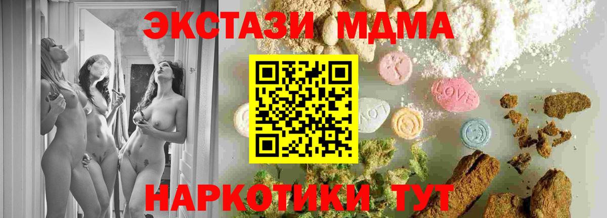 Мариинск  MDMA VHQ  Вход с VPN  МДМА молли 