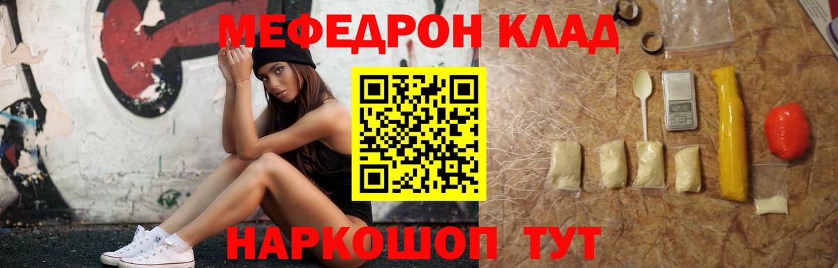 МЕФ мука Мариинск