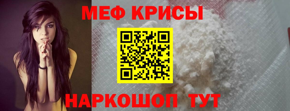 МЕФ  Мефедрон  Меф VHQ  Мариинск  МЯУ-МЯУ VHQ  Вход с VPN 
