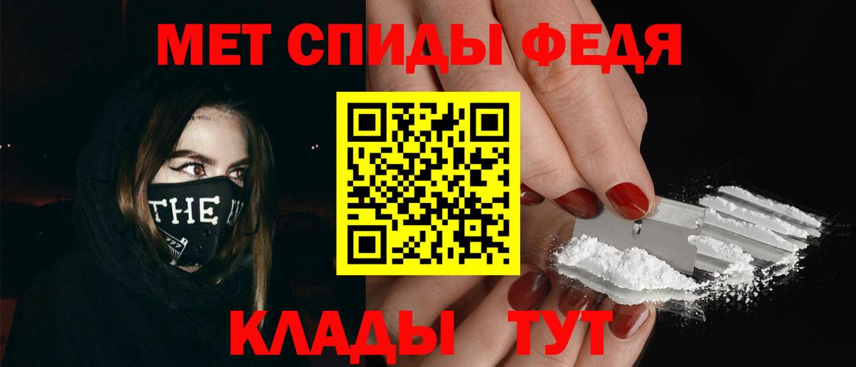 Первитин кристалл  МЕТАМФЕТАМИН  Первитин кристалл  Мариинск  Вход с VPN 