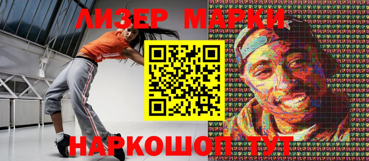 Марки N-bome  Марки NBOMe 1,5мг  Марки NBOMe 1,5мг  Вход с VPN  Мариинск 