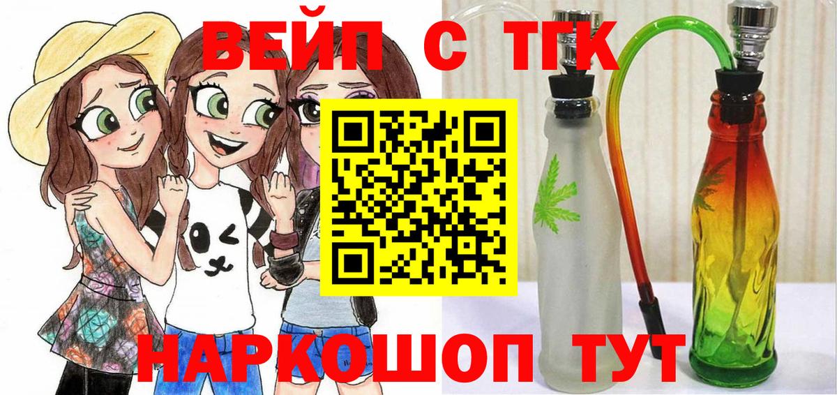 Дистиллят ТГК гашишное масло  где можно купить   Мариинск  Вход с VPN  Дистиллят ТГК вейп 