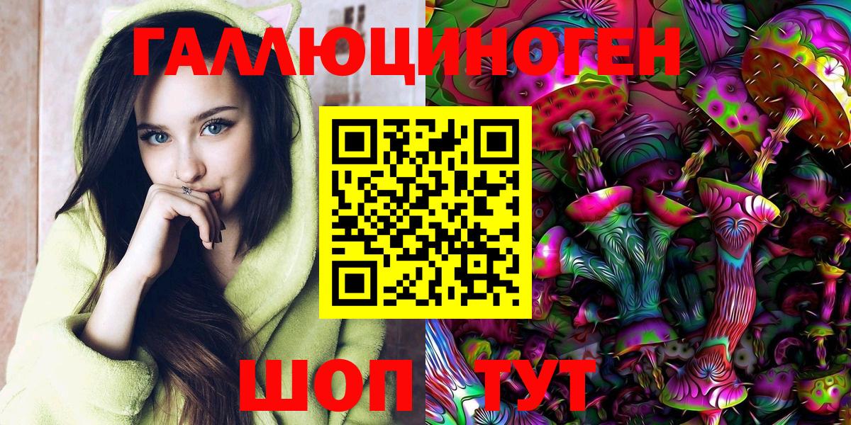 Галлюциногенные грибы Magic Shrooms Мариинск